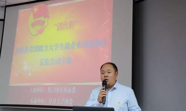 团市委的启动创出彩开封共青团助力大学生就
