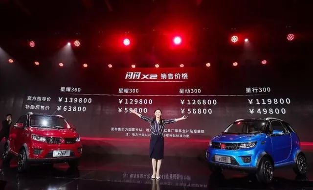 只卖5万的电动四驱SUV？红星闪闪X2上市亮瞎眼！