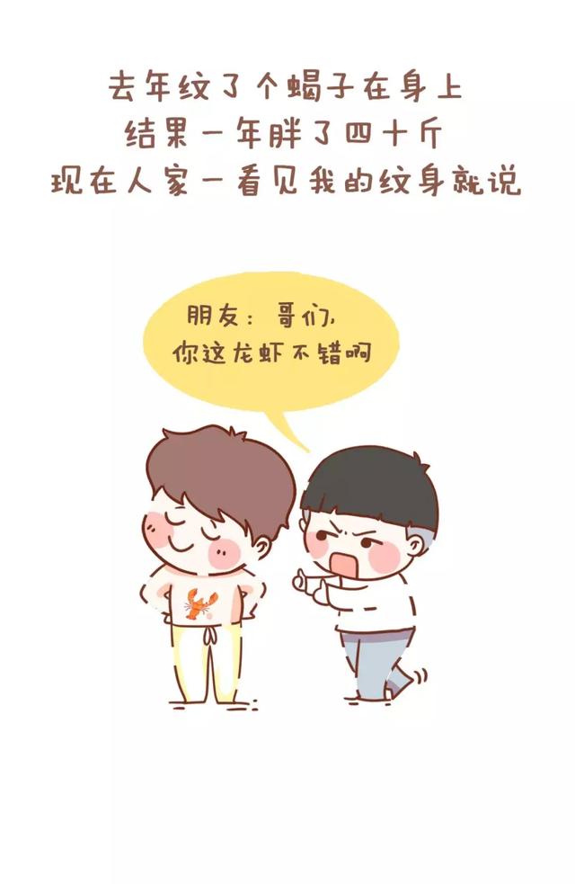 自己做过最二货的事情是什么?