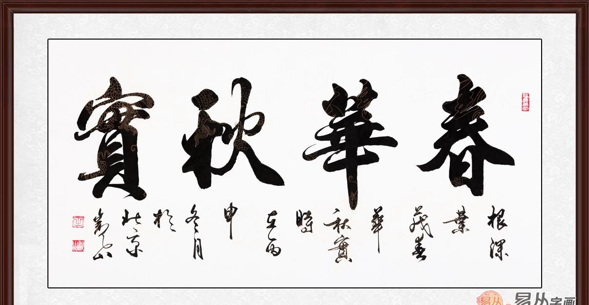 还在搜观山书法作品价格 易从网正在促销