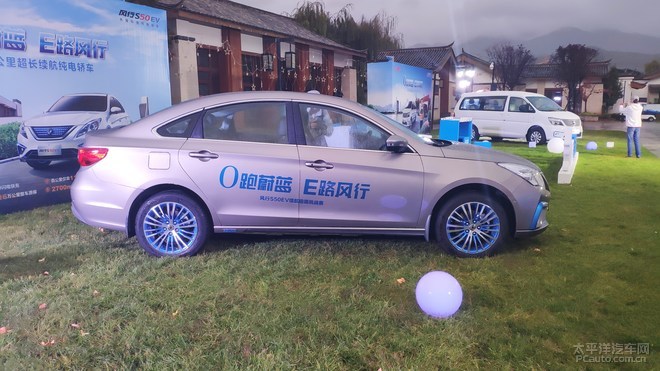 新款风行S50EV正式上市 补贴后售12.99万元起