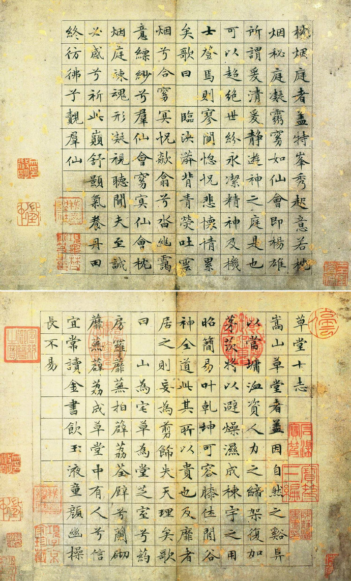 文徵明传世精品小楷册页《草堂十志》欣赏