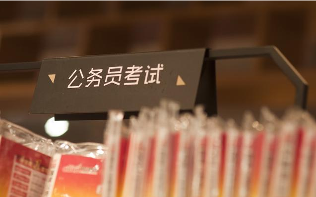 公务员面试:考场上这类话不要说!否则笔试成绩