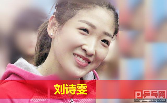 韩国公开赛刘诗雯发下蹲砍发球,陈梦朱雨玲明
