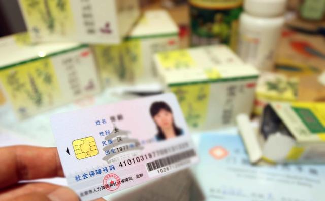 在异地看病要注意:社保卡可以在异地药店刷卡