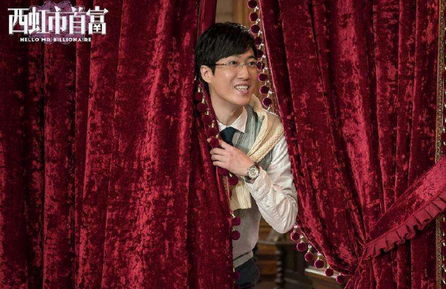 《西虹市首富》里的柳建南,是《少林足球》里