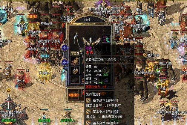 传奇世界道士牛逼私服