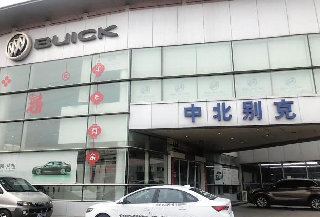 在中北鑫茂天别克店买昂科威加装配件 1.5T车型装了个2.0T下护板