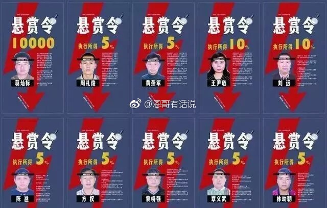 儿子刷抖音竟刷出老爸是老赖 几亿人正围观你