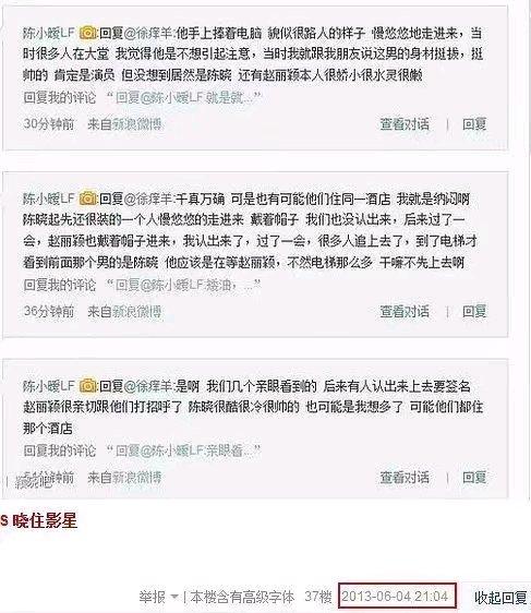 陈晓夫妇关系最近有点微妙，回想以前赵丽颖说的是真的吗？