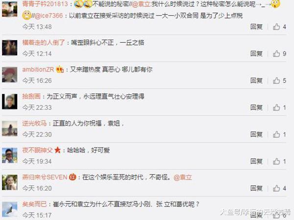 袁立暗助崔永元, 大小合同坐实, 网友: 不能说的秘密!