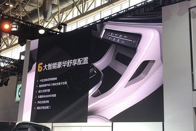 2018北京车展：云度π7发布明年上