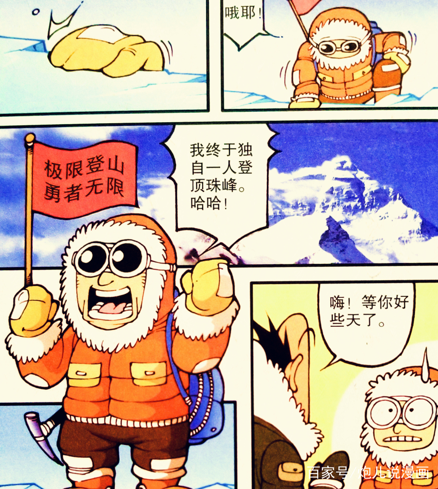 星太奇:老古"婚纱神装"寻真爱?奋豆"科学神眼"望远技能!