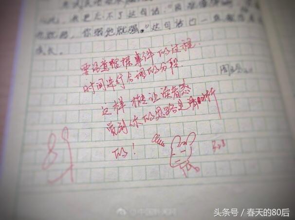 小学语文老师创意写评语孩子们超喜欢,家长老