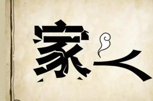 今什么如成语_成语故事简笔画