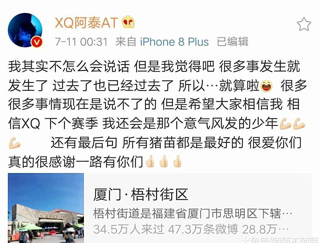 王者荣耀: 谁说阿泰不参加冠军杯的? 他和好兄