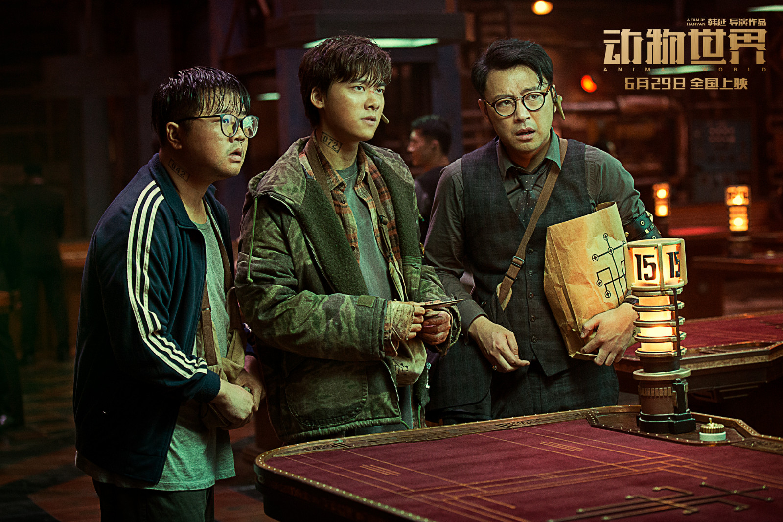 电影《动物世界》629开局李易峰周冬雨陷冒险