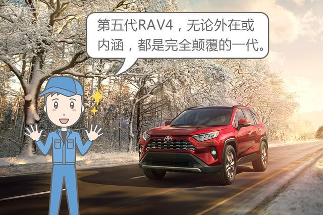 比普拉多更纯爷们，第五代RAV4了解一下