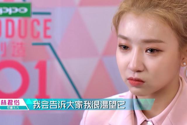 创造101:杨超越选旁听生,她说了什么惹黄子韬