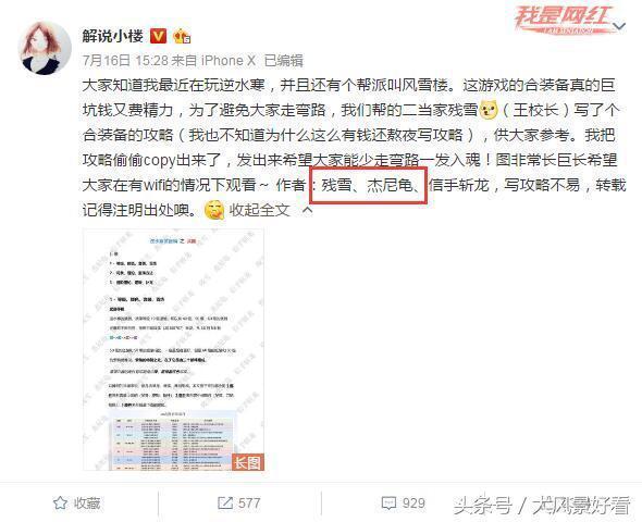 逆水寒:卢本伟杰尼龟账号已卖?去了紫禁之巅