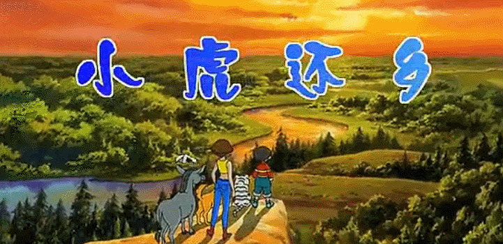 【怀旧向】90后中年人也要过儿童节,回忆被央视动画支配的童年