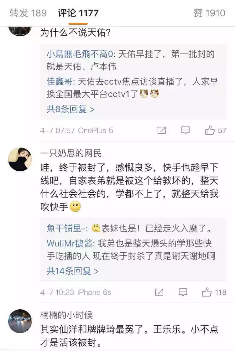 央视点名批评五名快手主播!下一个被封的会是