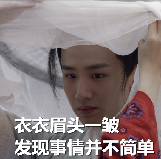 白敬亭顾南衣 女装 初尝家的滋味而落泪顾南衣