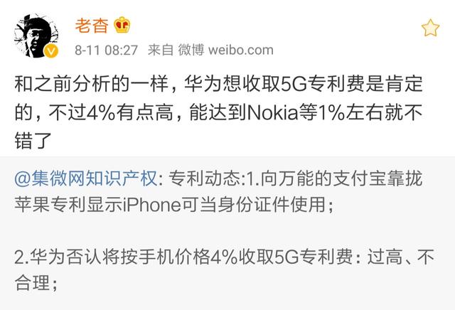 华为向高通支付5亿,华为否认5G专利费收4%,华