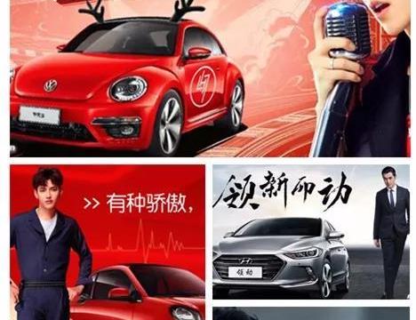 和他们的私家车比起来，明星代言的汽车就显得LOW多了