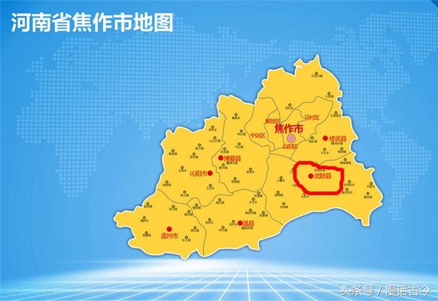 河南一个县,建县史超过1400年,外地人一读就错|武陟县