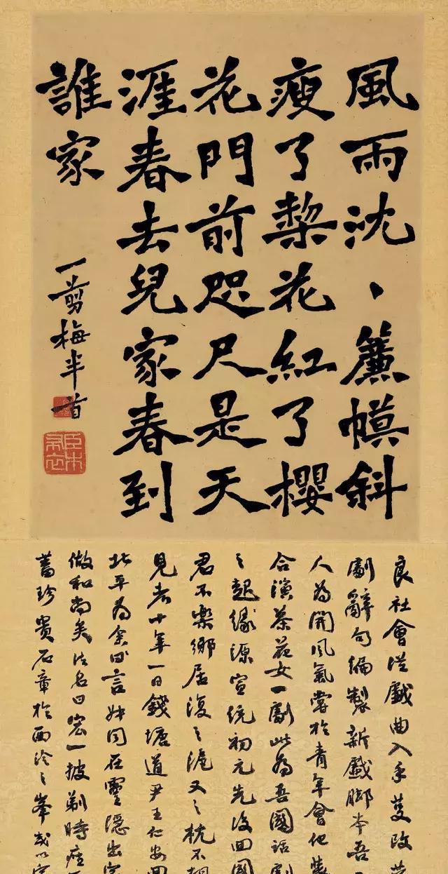 弘一法师：书法如何褪去烟火气