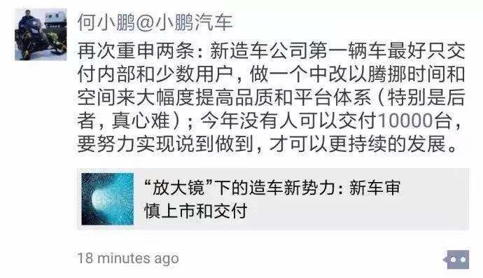 蔚来汽车年底销量或破万，何小鹏的G3准备好了吗？