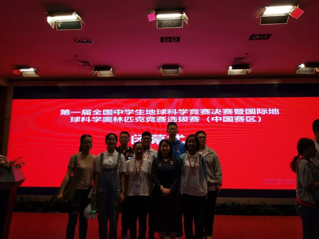 淮北一中学子全国中学生地球科学竞赛决赛获佳