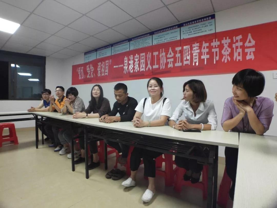 凝聚青春力量,展现义工风采-泉港家园义工协会