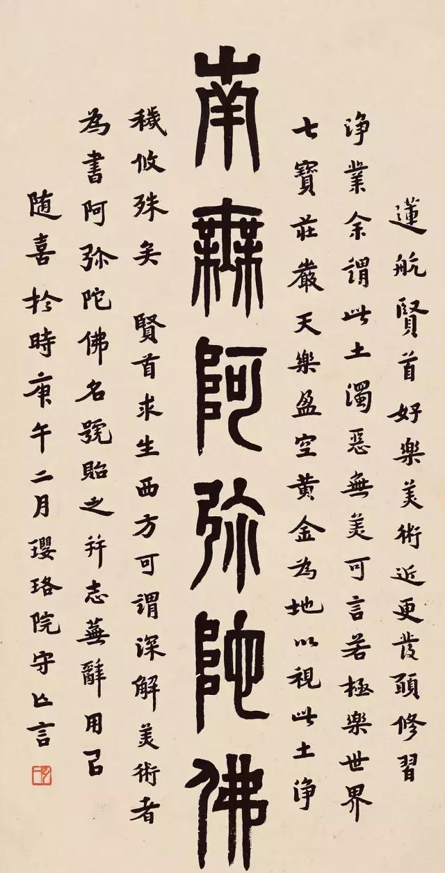 弘一法师：书法如何褪去烟火气