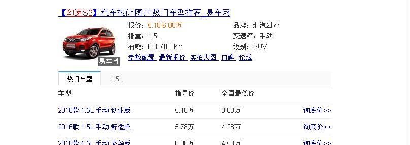 销量王的亲兄弟,最低3.7万起顶配仅6万,这suv比宝骏亲民