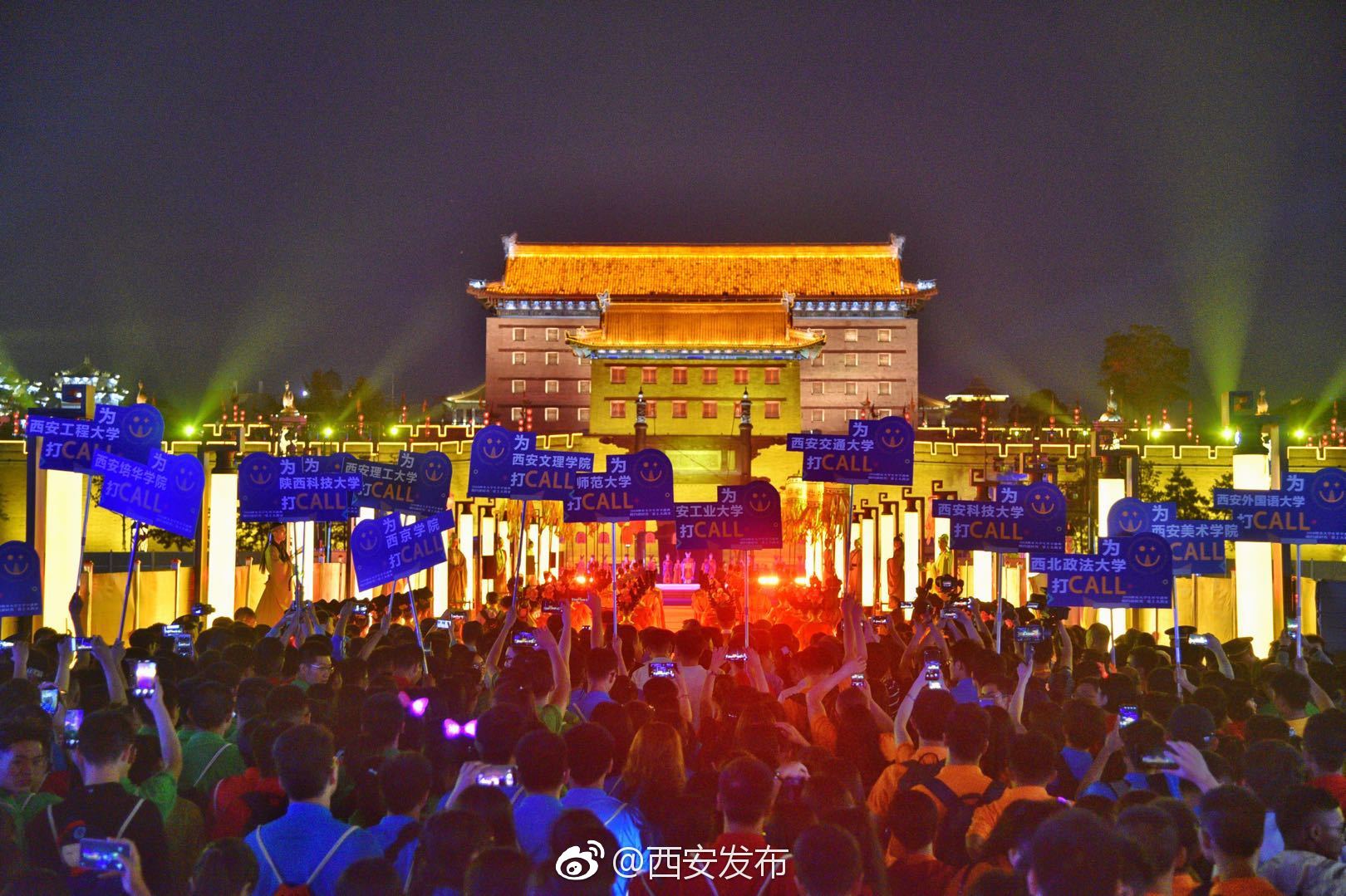 相约新时代 爱上大西安 2018西安大学生开学盛