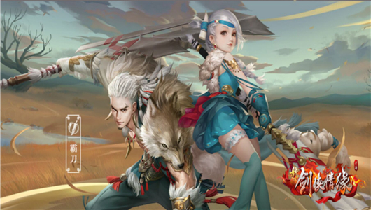 《新剑侠情缘手游》霸刀少侠须知 PK手动操作