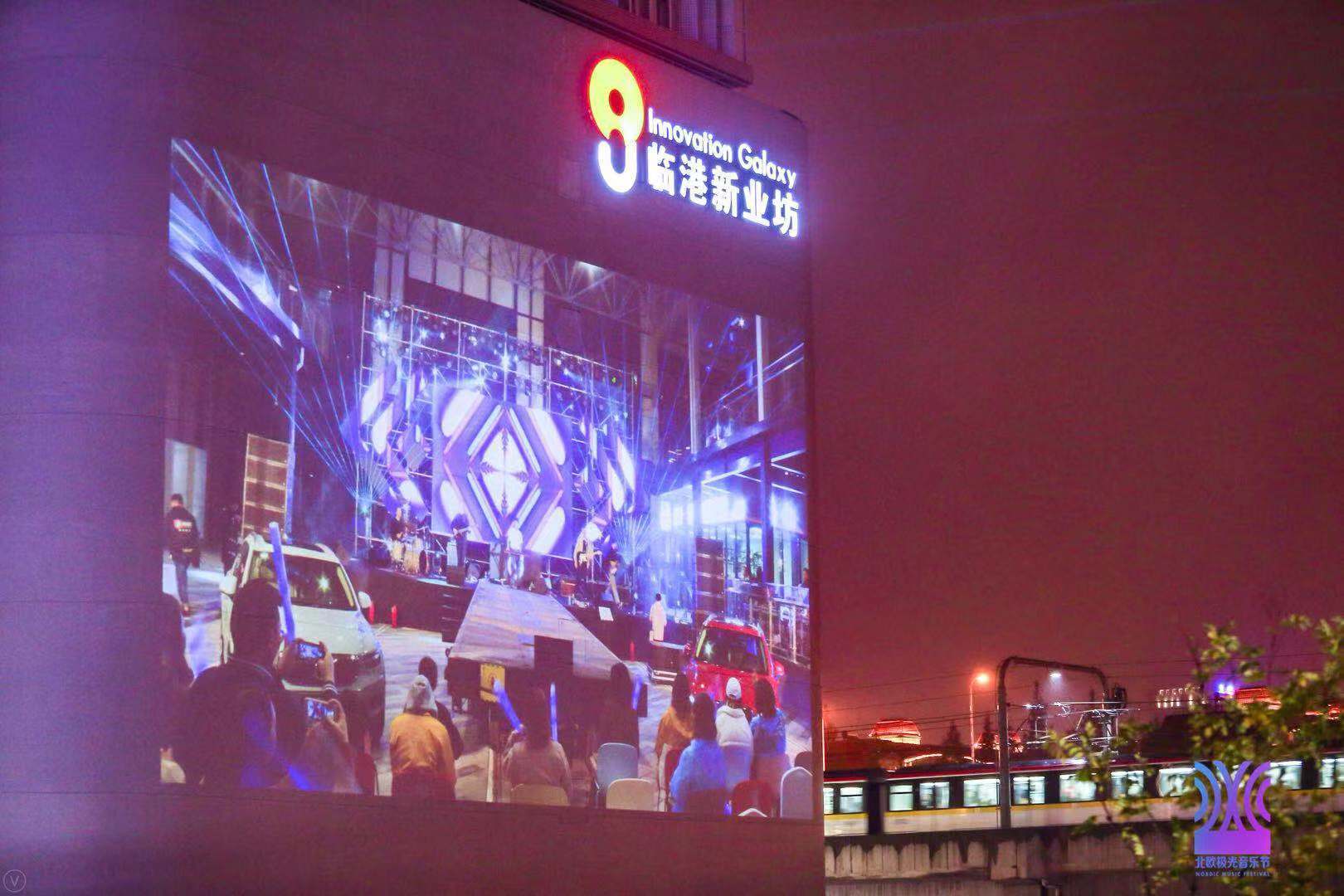 2018沃尔沃汽车·北欧极光音乐节完美收官!
