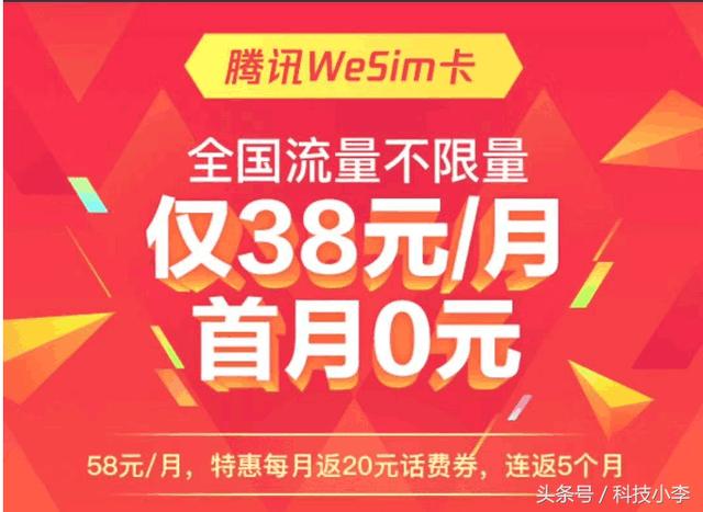 中国移动终于醒悟,新无限流量套餐仅需38元,挽