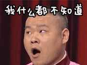 史上最搞笑的岳云鹏表情包合辑,不看就吃亏啊,我先偷偷保存了