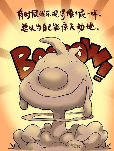 反心灵鸡汤:辛巴狗神经语录06