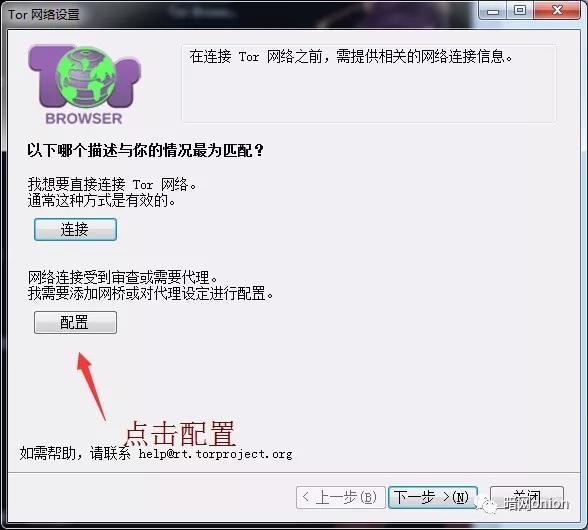 最新干货分享教你如何电脑进入暗网deepweb深网访问方法教程