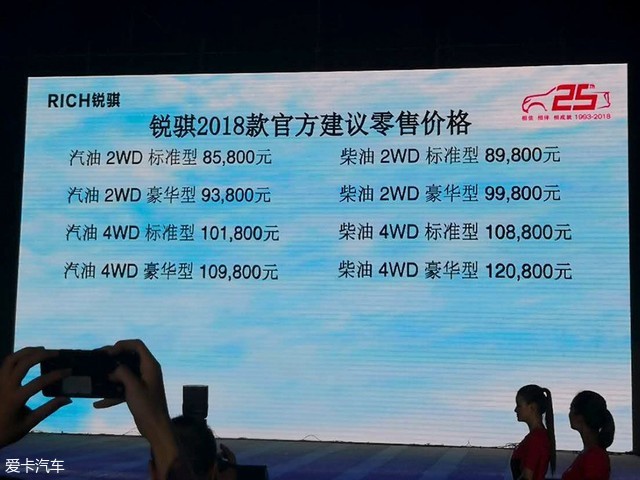 2018款锐骐皮卡正式上市 售8.58万元起