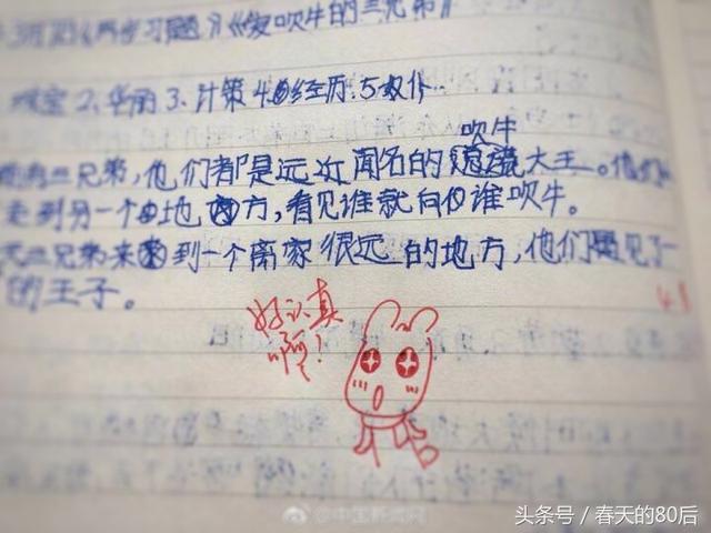 小学语文老师创意写评语孩子们超喜欢,家长老