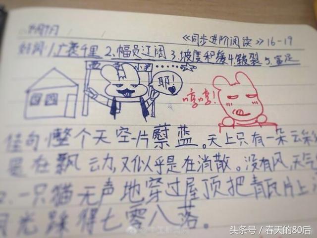 小学语文老师创意写评语孩子们超喜欢,家长老
