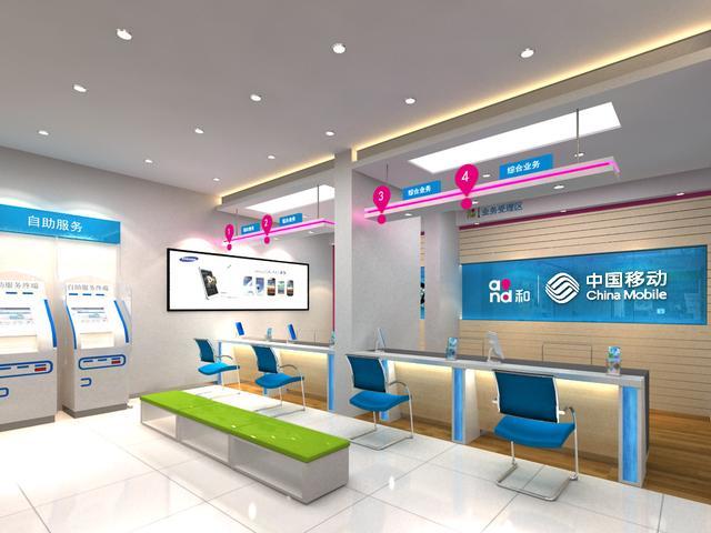 移动发布新套餐,9元\/月+30G定向流量,网友:再见