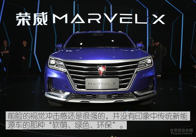 荣威Marvel X将于成都车展上市 补贴后售价不超30万元