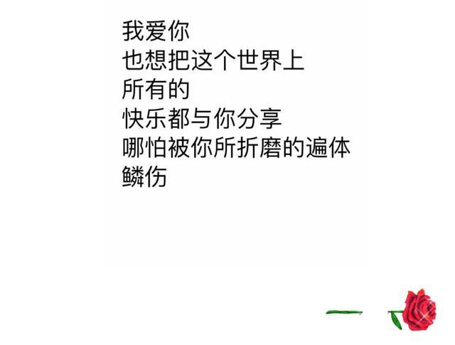 真心爱你的人不会让你受尽委屈