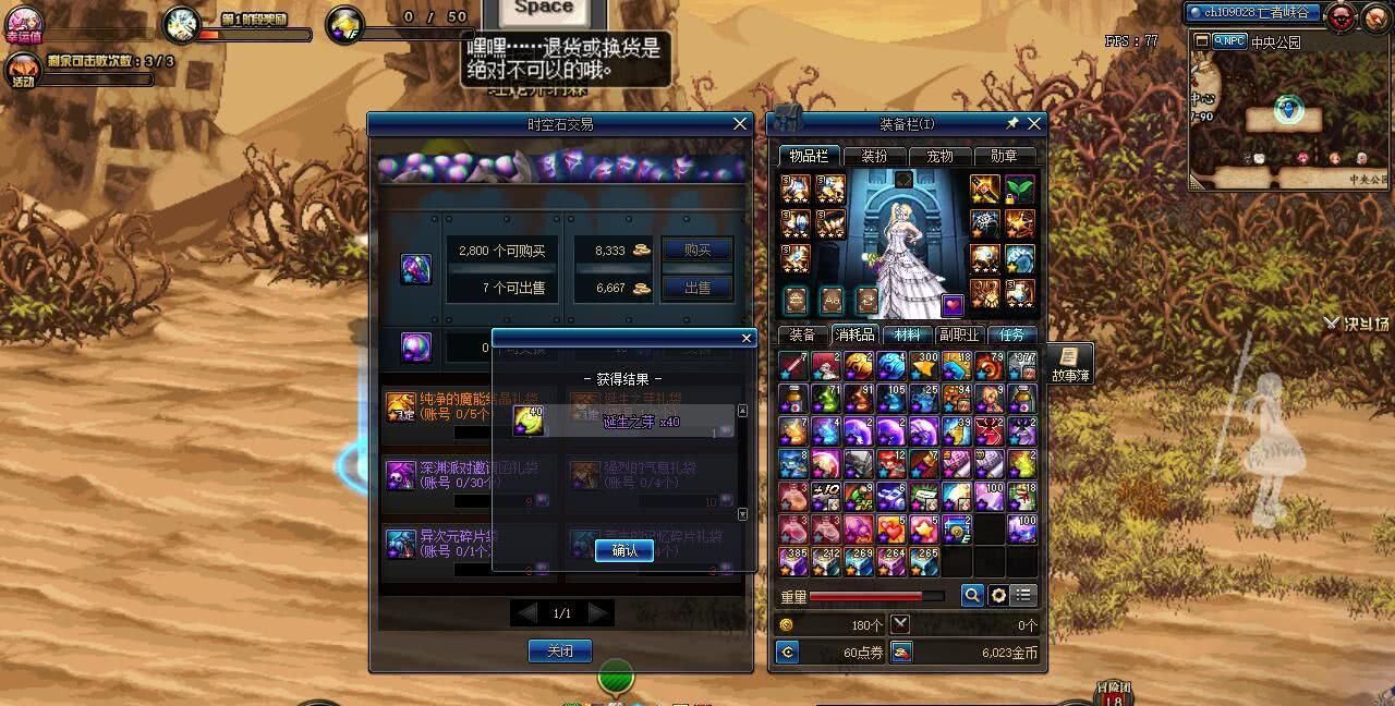 DNF诞生之芽价格再飙车,魔界NPC形同虚设,策